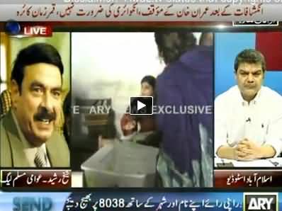 ARY News (Special Transmission Azadi & Inqilab March) 1AM To 2AM - 25th August 2014