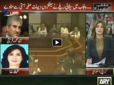 ARY News (Special Transmission Azadi & Inqilab March) 1PM To 2PM - 8th September 2014