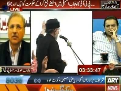 ARY News (Special Transmission Azadi & Inqilab March) 2PM to 3PM - 27th August 2014