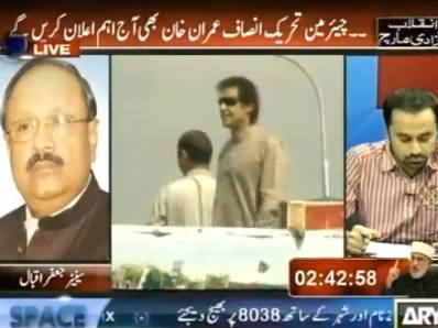 ARY News (Special Transmission Azadi & Inqilab March) 3PM To 4PM - 27th August 2014