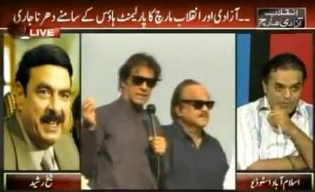 ARY News (Special Transmission Azadi & Inqilab March) 5PM To 6PM - 24th August 2014