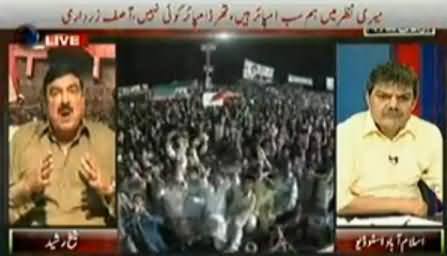 ARY News (Special Transmission Azadi & Inqilab March) 7PM To 8PM - 23rd August 2014