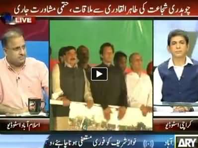 ARY News (Special Transmission Azadi & Inqilab March) 8PM To 9PM - 30th August 2014