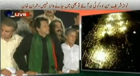 ARY News (Special Transmission Azadi & Inqilab March) 8PM To 9PM – 20th August 2014