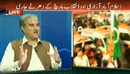 ARY News (Special Transmission Azadi & Inqilab March) 8PM To 9PM - 8th September 2014