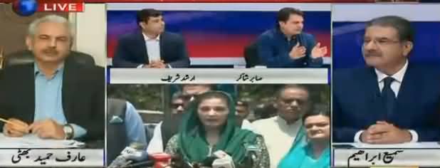 ARY News Special Transmission (Maryam Safdar Ki JIT Mein Paishi) - 5th July 2017