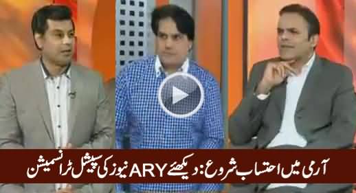 ARY News Special Transmission on Army Officers Dismissal Over Corruption - 21st April 2016