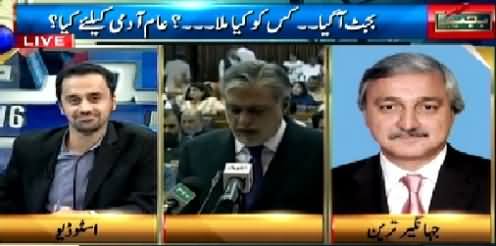 ARY News (Special Transmission On Budget 2015-16) – 5th June 2015