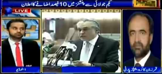 ARY News Special Transmission on Budget 2016 - 17 - 3rd June 2016