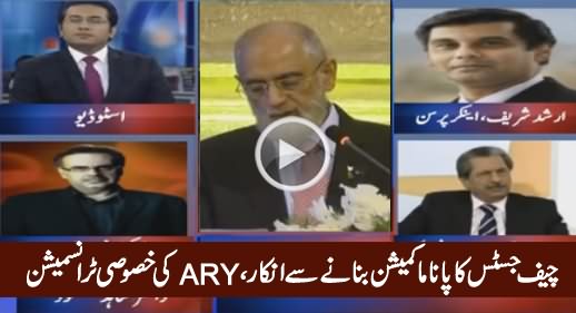 ARY News Special Transmission on Chief Justice Decision About Panama Commission - 13th May 2016