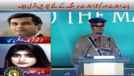 ARY News (Special Transmission On Defence Day) – 6th September 2015