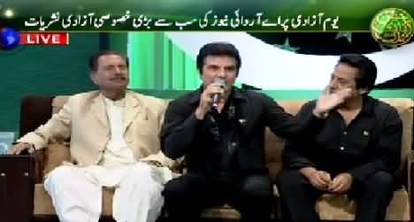 ARY News (Special Transmission On Independence Day) 8PM to 9PM – 14th August 2015