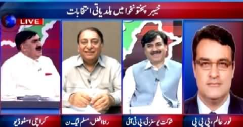 ARY News (Special Transmission on KPK Local Bodies Elections) 10PM To 11PM – 30th May 2015