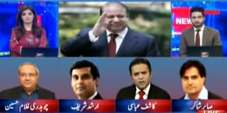 ARY News Special Transmission on Nawaz Sharif's Bail - 26th October 2019