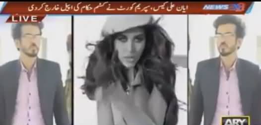 ARY Report on Ayyan Ali's Name Removal From ECL On Court Orders