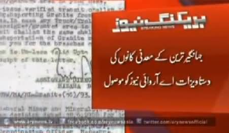 ARY Report Proved Jahangir Tareen is Not Getting Business Benefits From KPK Govt