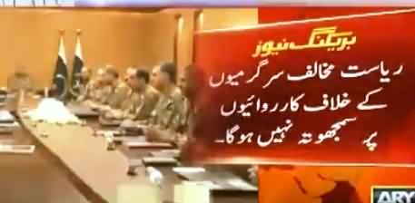 ARY's Detailed Report On Core Commanders Conference Today
