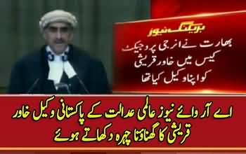 ARY Showing The Filthy Face of Pak´s ICJ lawyer Khawar Qureshi