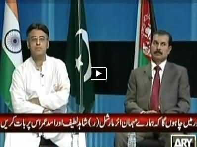 ARY Special (First Tv Dialogues Between Pakistan, India & Afghanistan) - 30th October 2014