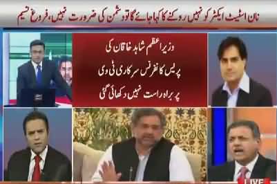 ARY special on PM Shahid Khaqan Abbasi PC and Nawaz Sharif´s statement