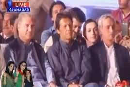 ARY Special Transmission (PTI's Power Show in Islamabad) – 28th April 2017