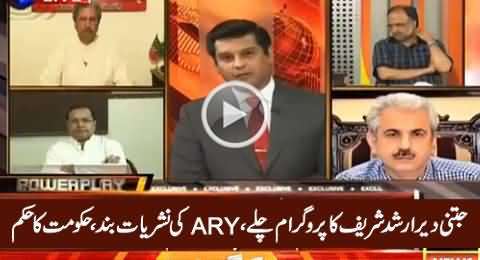 ARY Transmission Off Air in Lahore Due to Arshad Sharif's Show Power Play