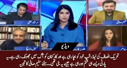 As this party was formed, it is ending now - Saleem Safi's analysis