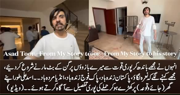 Asad Ali Toor Shares His Complete Story of Attack From His House