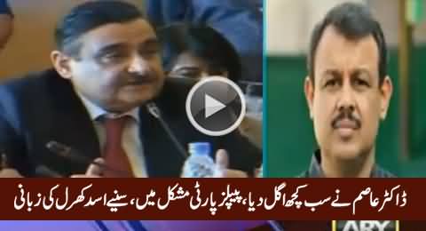 Asad Kharal Telling The Shocking Confessions Of Dr Asim Hussain