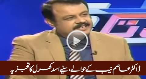 Asad Kharal Analysis On Court Hands Over Dr. Asim Hussain to NAB