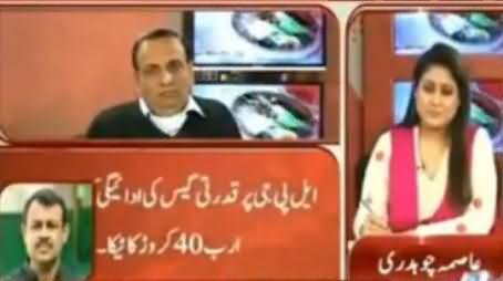 Asad Kharal Exposed Mega Corruption in Rawalpindi - Islamabad Metro Bus Project