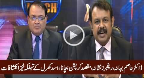 Asad Kharal Exposed The Evil Nexus of PPP, PMLN, MQM Against Rangers