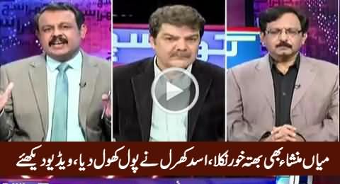 Asad Kharal Exposed The Extortion & 