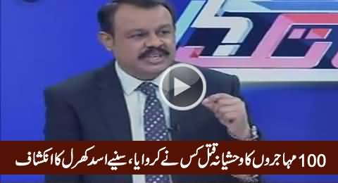 Asad Kharal Shocking Revelations About Zulfiqar Mirza, Uzair Baloch & Baba Ladla
