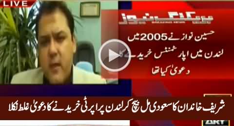 ARY News Unveils Another Big Lie of Nawaz Sharif And Hussain Nawaz