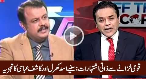 Asad Kharral & Kashif Abassi's Analysis on Govt Using Public Funds for Their Ads