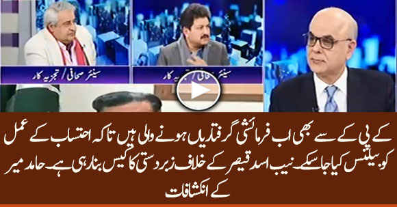 Asad Qaisar Speaker Of NA Expected To Be Arrest Soon - Hamid Mir Reveals