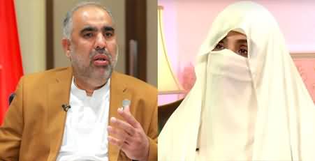 Asad Qaiser rebuts his reported statement about Bushra Bibi