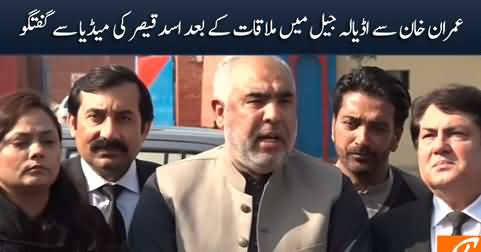Asad Qaiser's media talk after meeting Imran Khan in Adiala jail