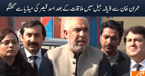 Asad Qaiser's media talk after meeting Imran Khan in Adiala jail