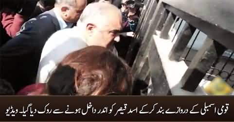 Asad Qaiser stopped from entering National Assembly