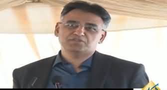 Asad Umar Addresses a Ceremony in Islamabad - 29th November 2019