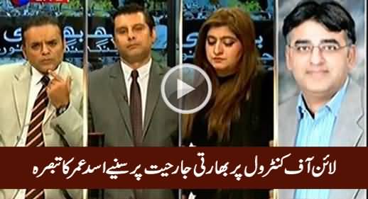 Asad Umar Analysis on Modi's Attitude & Indian Aggression At LoC