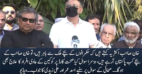 Asad Umar and Ali Zaidi termed the journalist's question about Imran Khan's children as 