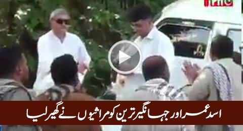 Asad Umar And Jahangir Khan Tareen Surrounded By Gypsy Singers, Must Watch
