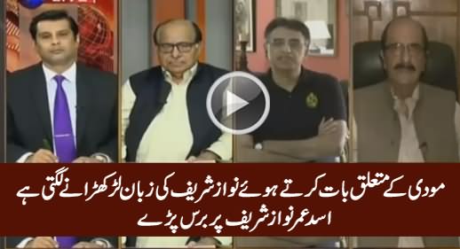 Asad Umar Bashing PM Nawaz Sharif For Not Talking Against Modi