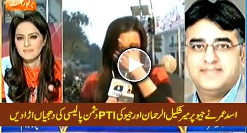 Asad Umar Blasts Mir Shakil ur Rehman and Geo's Management While Talking to Geo News