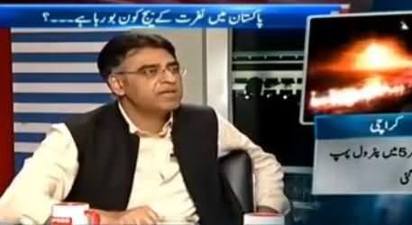 Asad Umar Blasts Peoples Party and Their Hypocrite Politics in Angry Mood