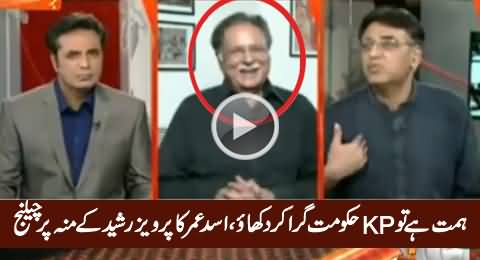 Asad Umar Challenges Pervez Rasheed on His Face in Live Show