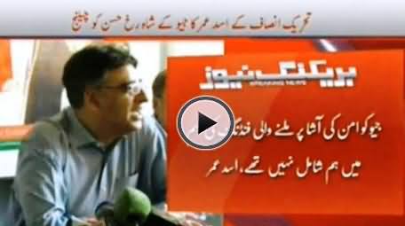 Asad Umar Challenges Shahrukh Hassan The Director of Aman Ki Asha